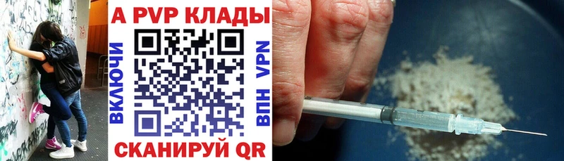 Купить закладки  Руза  A PVP Соль 