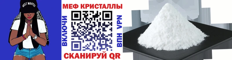 Меф мяу мяу Руза