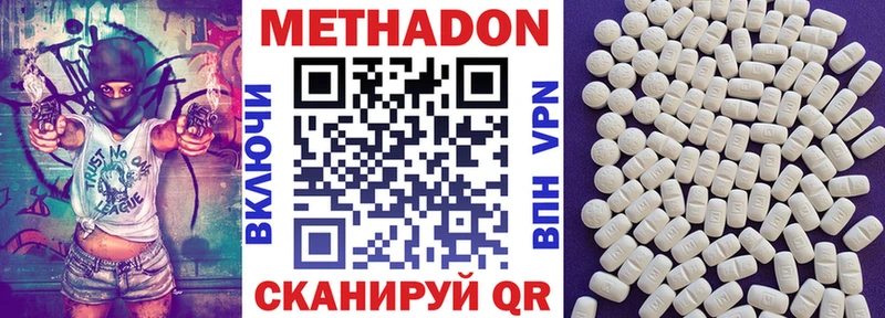 Купить где  Руза  МЕТАДОН VHQ 
